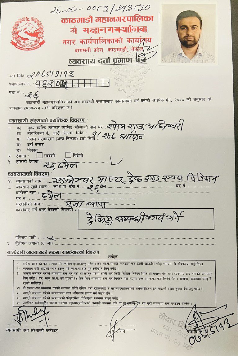 Recognition from the Ministry of Tourism, Nepal