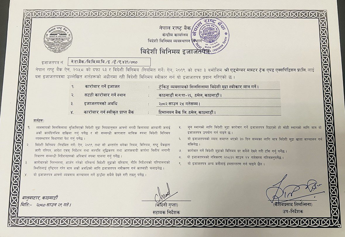 Recognition from the Ministry of Tourism, Nepal