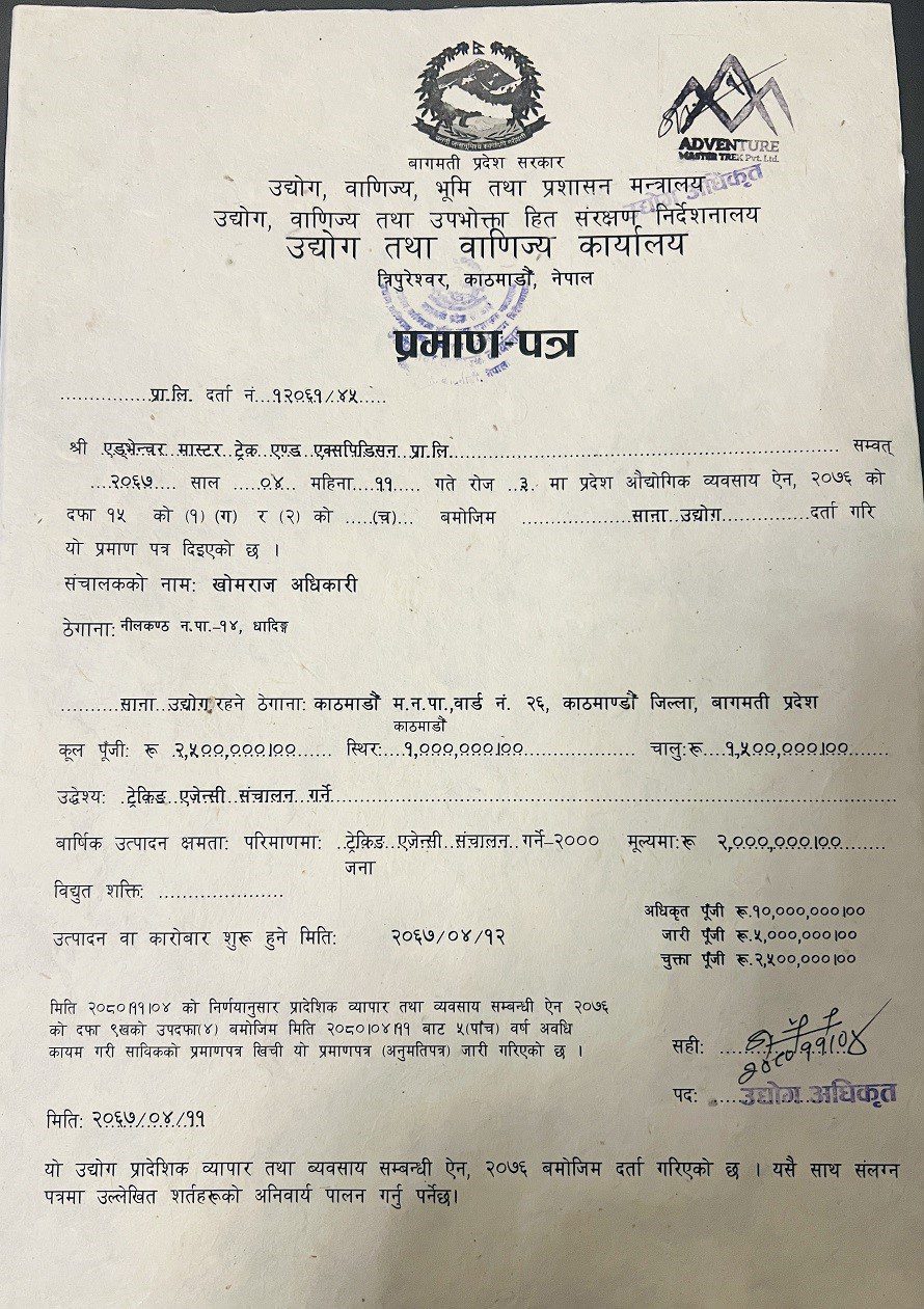 Recognition from the Ministry of Tourism, Nepal